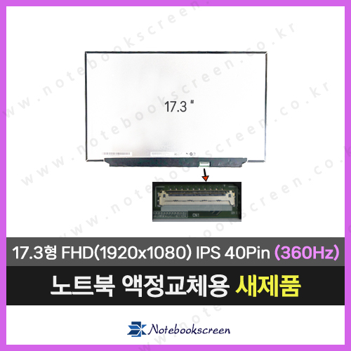 노트북액정수리 MSI Pulse GL76 12UEK 새제품 360Hz 패널