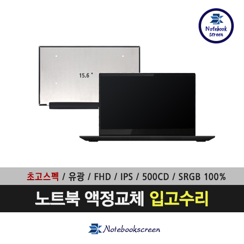 [유광/초고화질]한성노트북액정수리 한성 TFX5135U (입고수리)