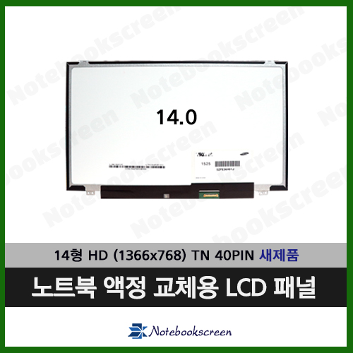 LG노트북패널교체 XNOTE P420-G.AR10KN (전화문의후 구매)