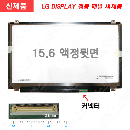 [입고수리/터치안됨]노트북액정교체 LG 15U560-TA56K 엘지노트북패널교체 새제품 (터치스크린)