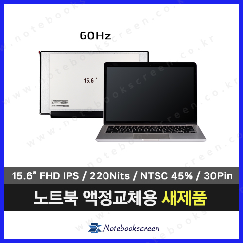 레노버노트북액정수리 Lenovo S145-15IKB (81VD) 새제품 IPS패널교체