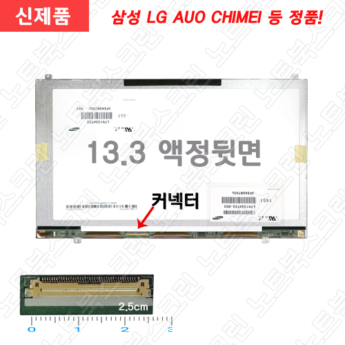 삼성노트북패널수리비 Samsung SENS NT531U3C-K06/R ★입고수리★ 공임비포함