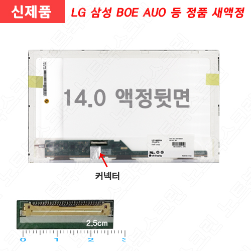 [중고]TG삼보 TS-405 노트북액정교체 14.0 노트북액정수리