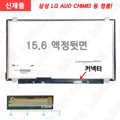 [유광]TG삼보노트북액정교체 N5500-G471-DU31 노트북액정수리 새제품