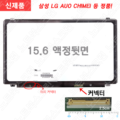 Dell 15 5547 노트북액정교체 새제품 ( IN TOUCH 강화유리 없음)