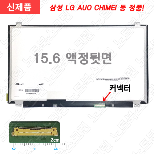 [유광/고화질]삼성노트북액정교체 Samsung NT371B5P-L501C 노트북액정수리 새제품