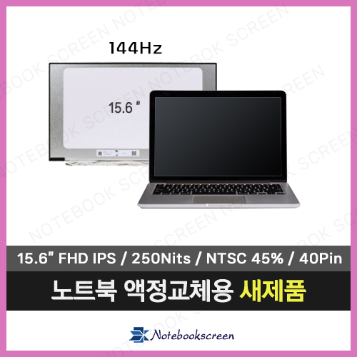 [기본화질]노트북액정수리 HP Victus 15-fb1035ax 빅터스 새제품 (144Hz)