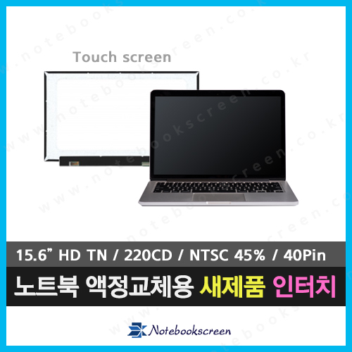 노트북액정수리 HP 15-cs0061cl 새제품 인터치스크린