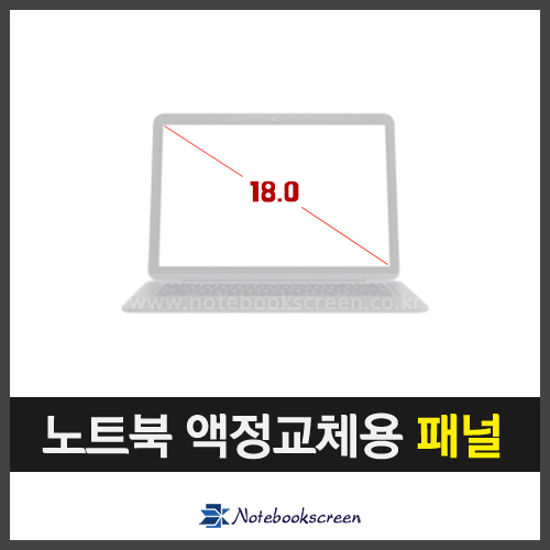 노트북액정수리 에이서 프레데터 Helios 18 PH18-71 4080 (2560x1600) 240Hz패널