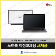 LG노트북액정교체 15N360 SERIES 새제품 노트북LCD패널 