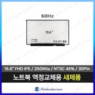 레노버노트북액정교체 Lenovo ideaPad 1 15IJL7 새제품 IPS패널교체