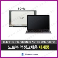 [무광/고화질/무결점]Lenovo Thinkpad T15G GEN 1 새제품 IPS패널