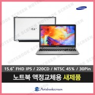 [무광]노트북액정교체 삼성 NT500R5Z-K78A 새제품 FHD IPS패널