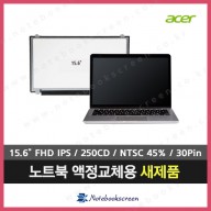 [유광]ACER ASPIRE E1-532 SERIES 에이서노트북액정수리 노트북패널 새제품