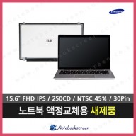 [유광]Samsung NT500R5H 삼성노트북액정수리 노트북패널 새제품