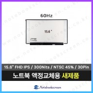 [무광/고화질]삼성갤럭시북액정수리 NT750XDZ-A51AU 새제품 IPS패널교환