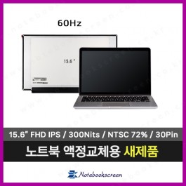 [무광/고화질]삼성노트북액정수리 NT350XCR-AD5WA 새제품 광시야각 IPS패널