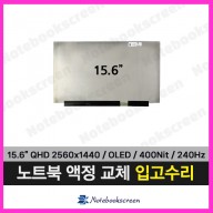 노트북액정 ATNA562P02-0 새제품 OLED (240Hz) 