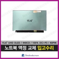 노트북액정 ATNA56WR06-0 새제품 OLED UHD 4K