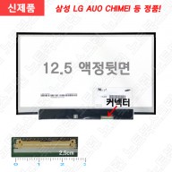 LG XNOTE P210-GE30K <입고수리> 노트북액정수리 공임비포함 새액정