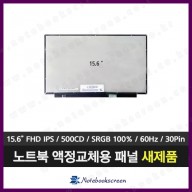 [고화질]노트북액정수리 Lenovo ThinkPad X1 Extreme Gen3 20TKS00700