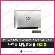 노트북액정 한성노트북 TFX4150H (1920x1200) 새제품 노트북패널