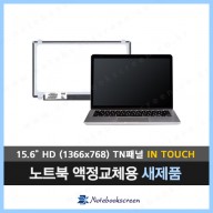 레노버노트북액정교체 Lenovo ideapad 320-15IKB Touch 터치스크린