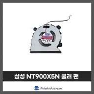 삼성 노트북 쿨러 교체 NT900XTN 쿨링 CPU 냉각 팬 수리 부품