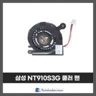 삼성 노트북 쿨러 교체 NT910S3G 쿨링 CPU 냉각 팬 수리 부품