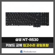 노트북키보드교체 삼성 NT-R530 자판수리 (영문)