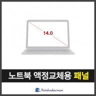 레노버노트북액정수리 Lenovo T480S 터치스크린 (1920x1080)